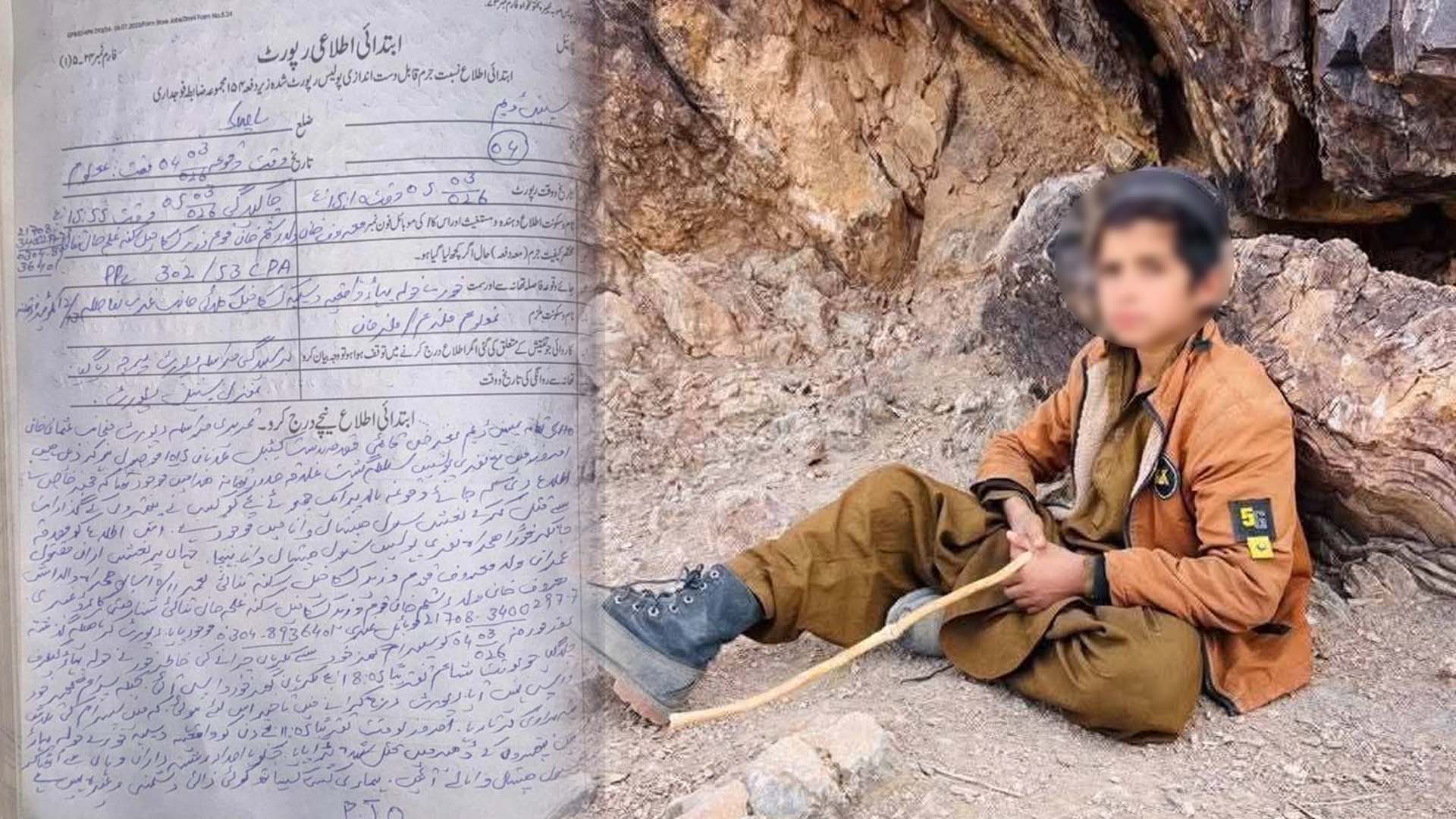 جنوبی وزیرستان: وانا تنائی میں 13 سالہ بچے کا قتل، لاش پہاڑی علاقے سے برآمد، علاقہ سوگوار