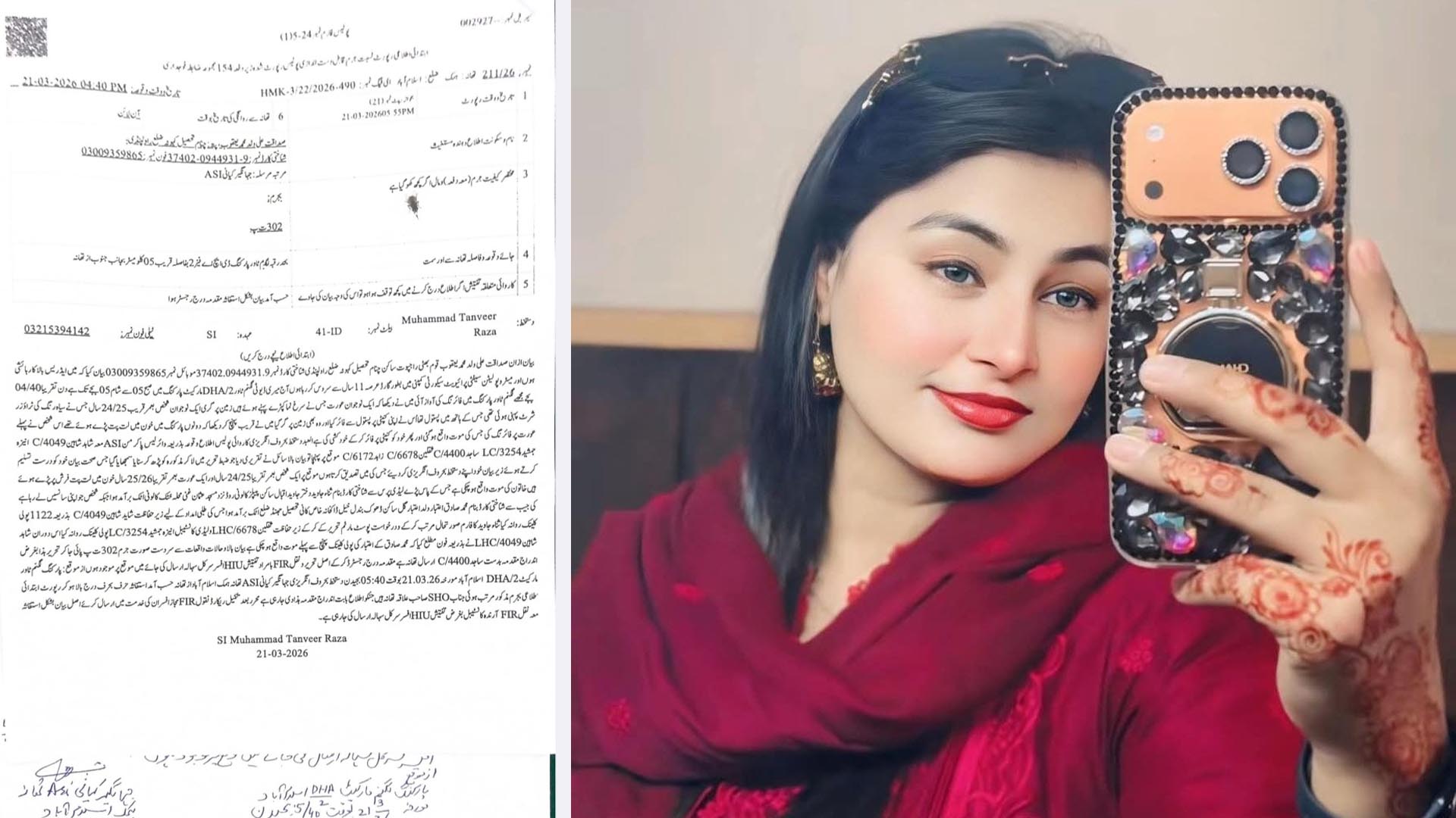 اسلام آباد: ٹک ٹاکر ثناء جاوید عرف آؤٹ لوفرہ قتل، شوہر نے خودکشی کر لی