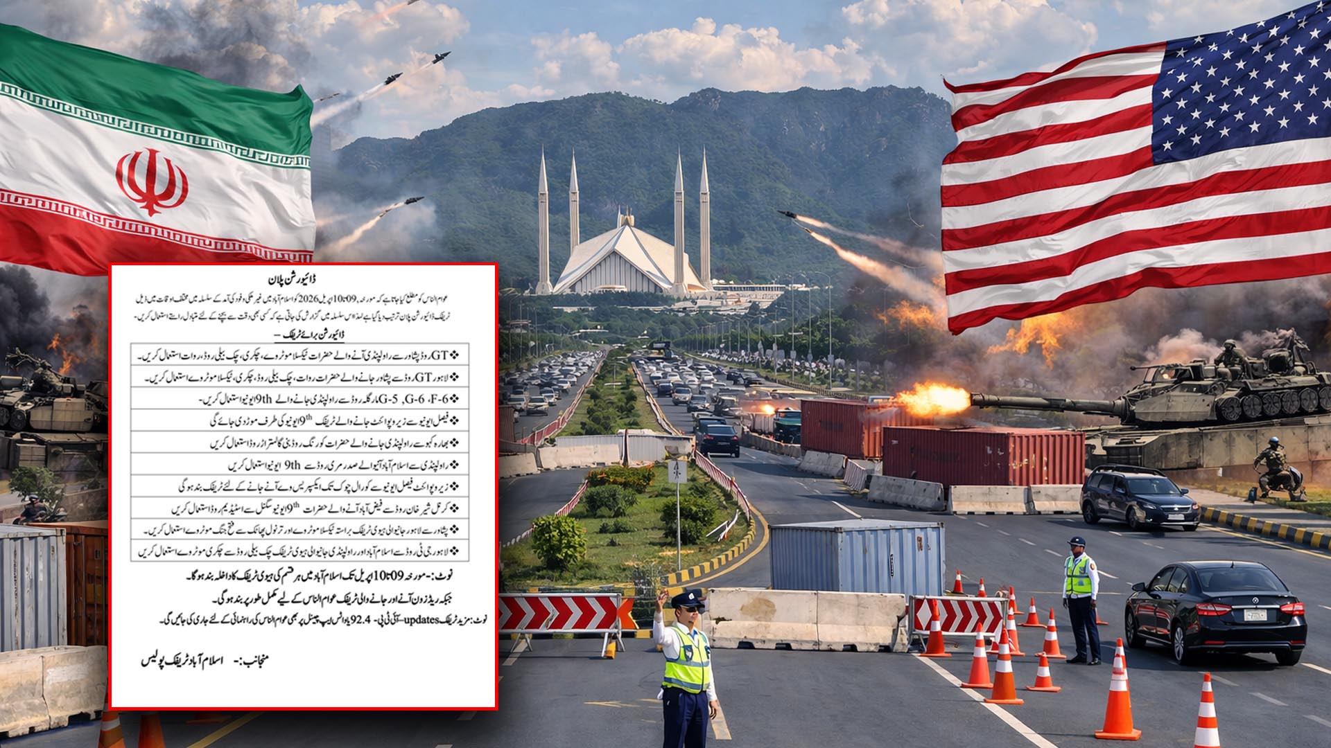 ایران اور امریکہ کے مذاکرات: اسلام آباد میں روٹس تبدیل، شہریوں کیلئے ٹریفک ایڈوائزری جاری