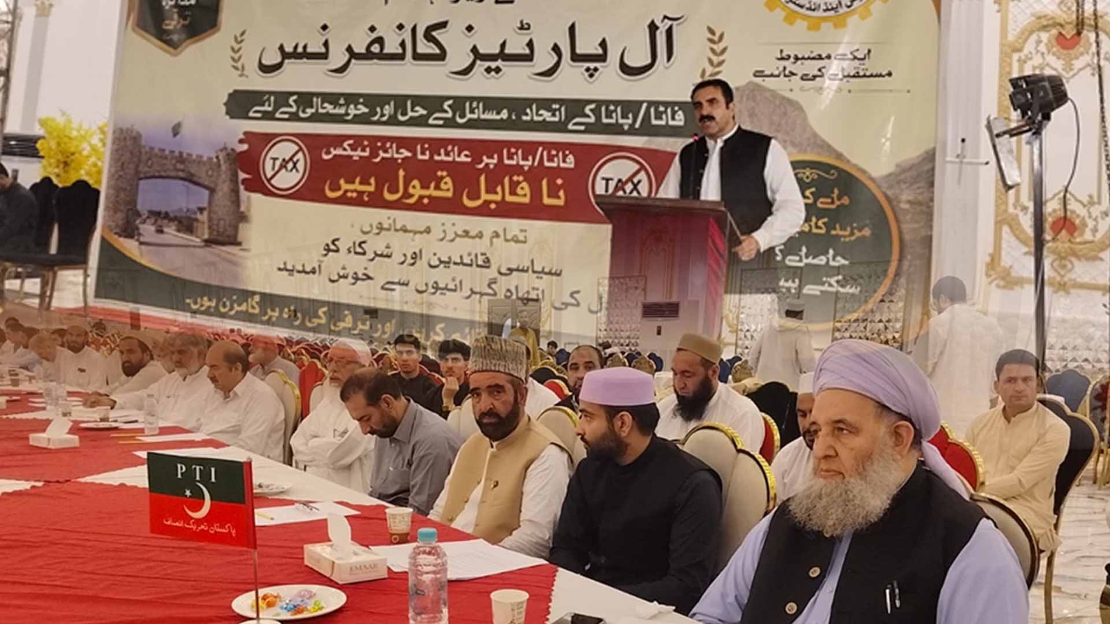 فاٹا و پاٹا پر ٹیکسوں کے نفاذ کے خلاف آل پارٹیز کانفرنس، انضمام کے وعدے پورے کرنے اور ٹیکس استثنیٰ بحال کرنے کا مطالبہ