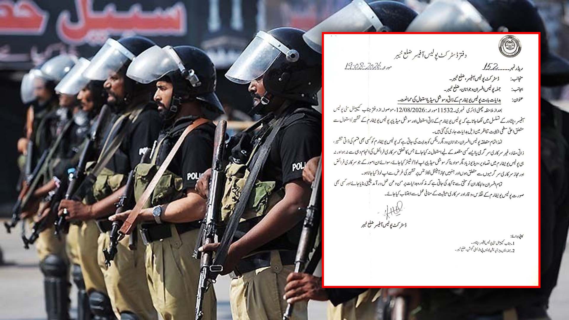ڈی پی او خیبر کا پینٹ شرٹ وردی سے متعلق مراسلہ، احتجاج کے بعد صورتحال کشیدہ
