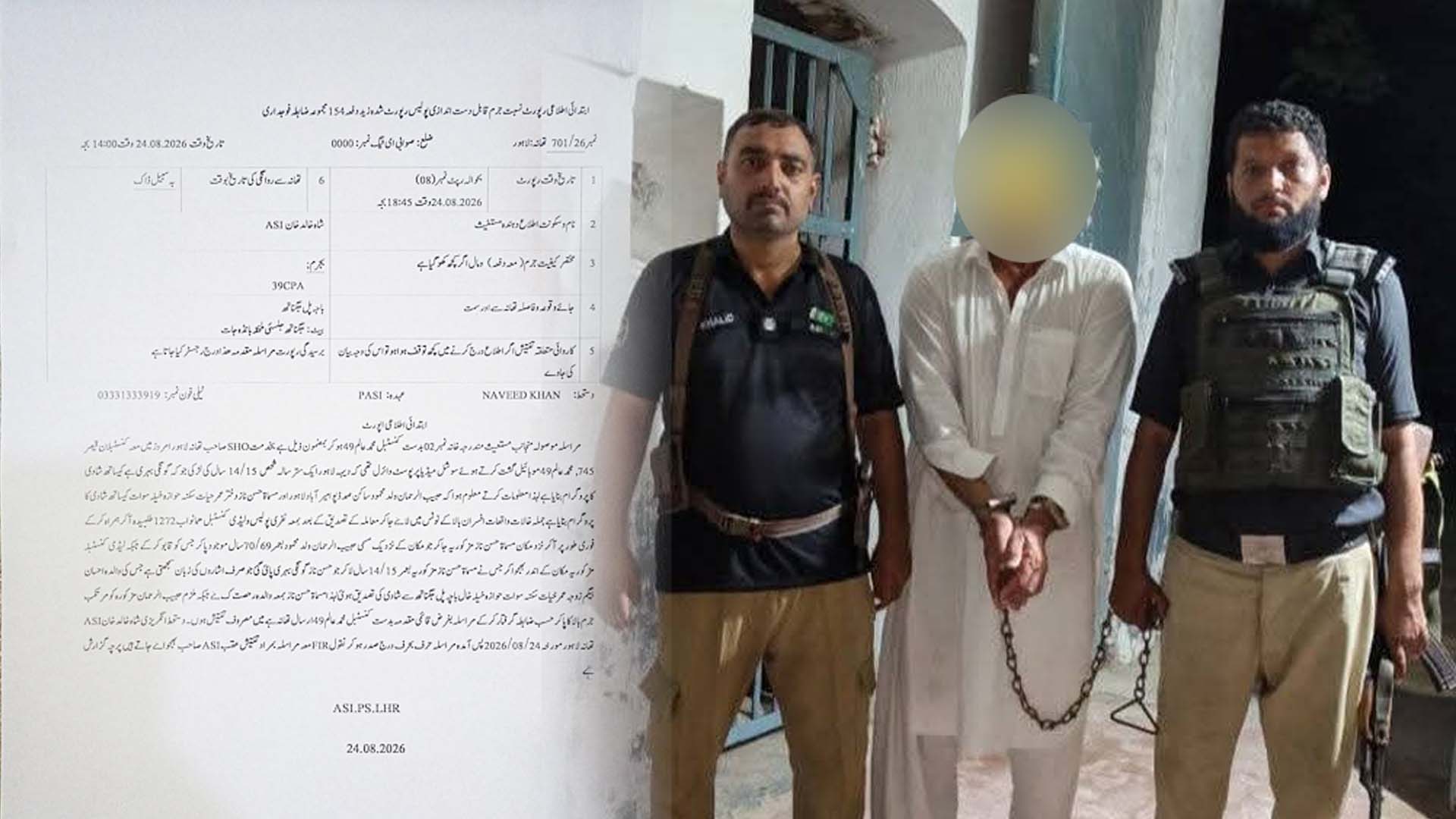 صوابی میں کمسن لڑکی سے مبینہ زبردستی شادی کی کوشش، 70 سالہ شخص گرفتار